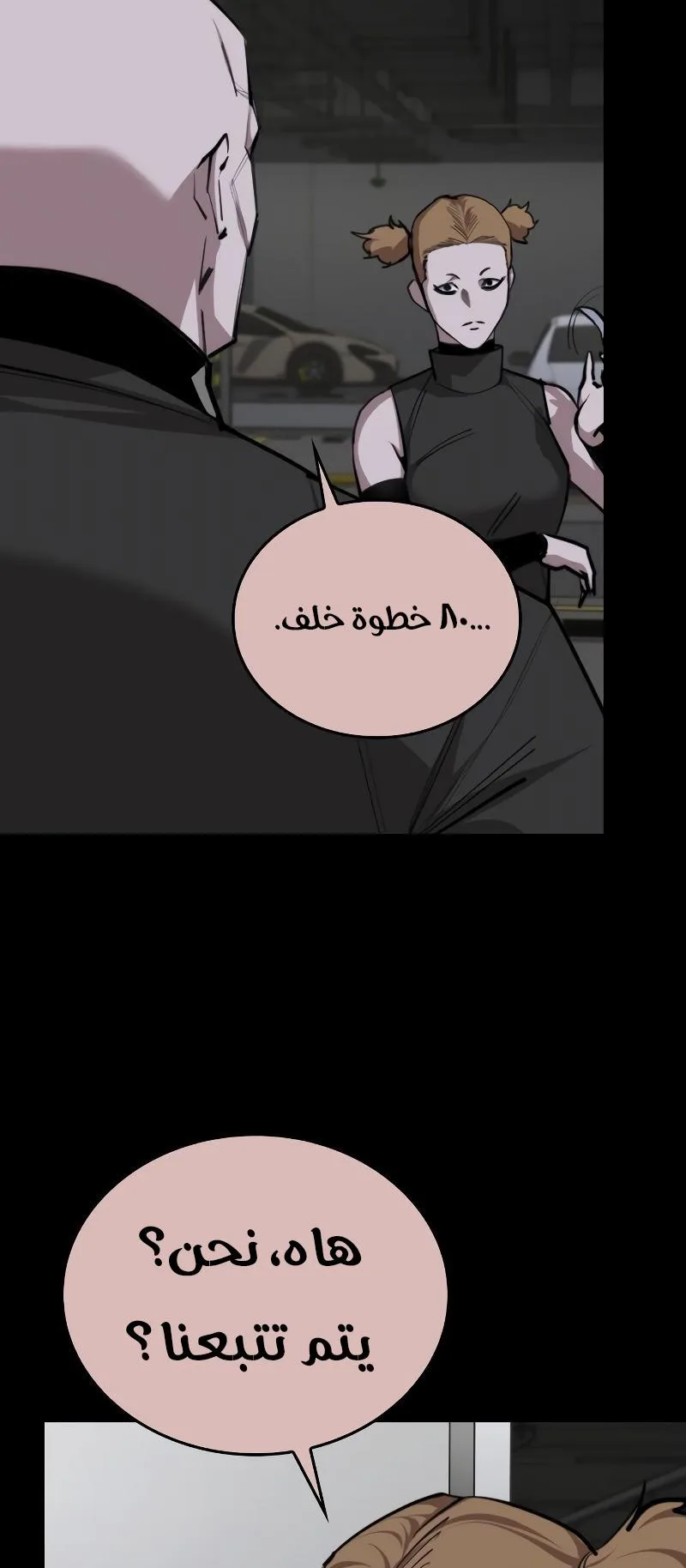 Vanta Black الفصل 5 صفحة 38