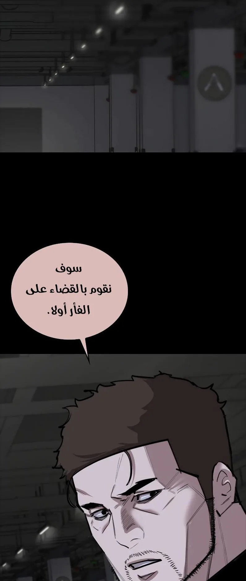 Vanta Black الفصل 5 صفحة 43