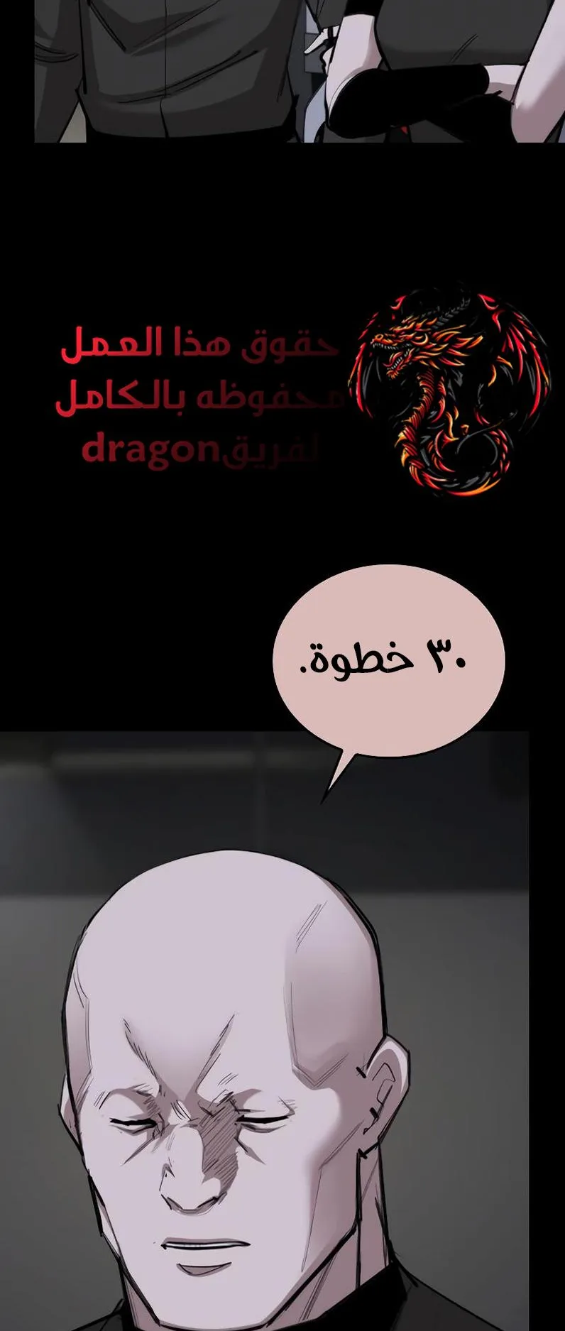 Vanta Black الفصل 5 صفحة 45