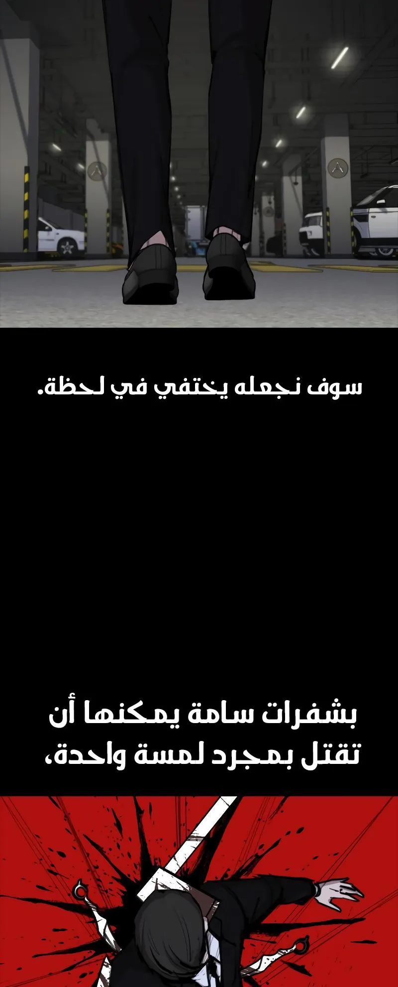 Vanta Black الفصل 5 صفحة 51