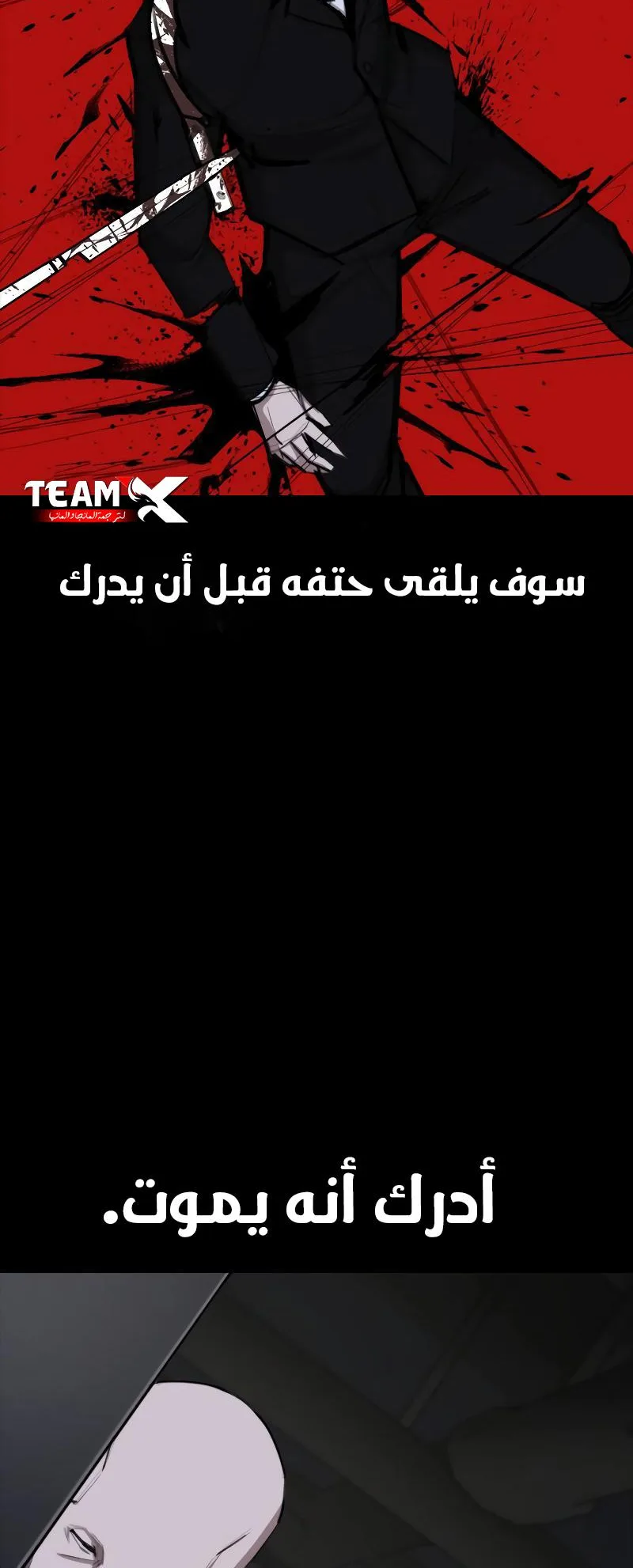 Vanta Black الفصل 5 صفحة 52