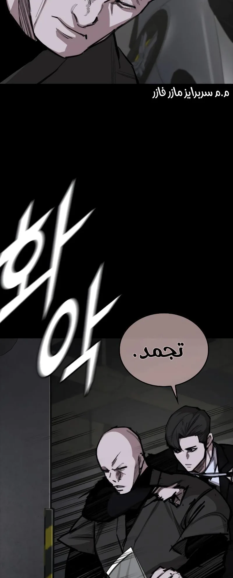 Vanta Black الفصل 5 صفحة 54