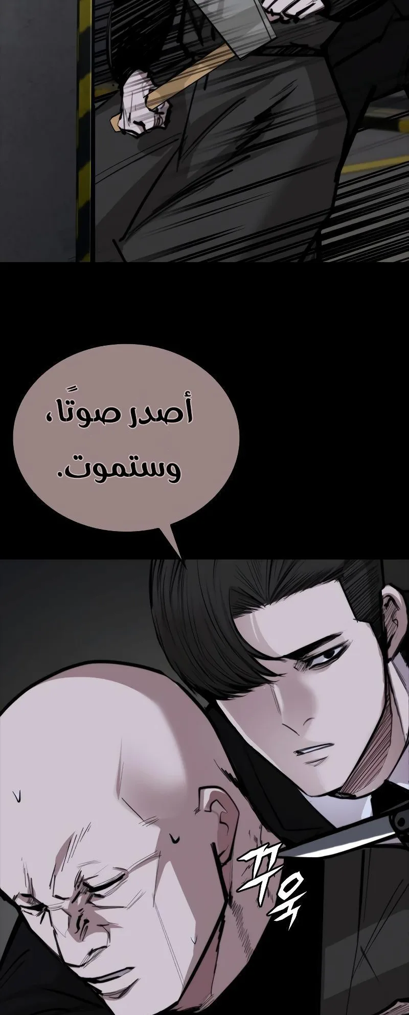 Vanta Black الفصل 5 صفحة 55