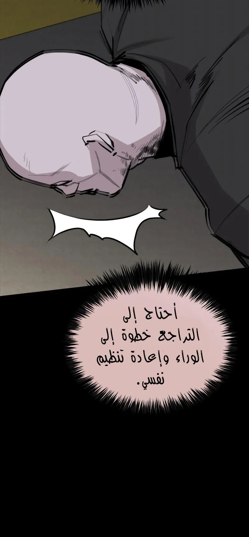 Vanta Black الفصل 5 صفحة 63