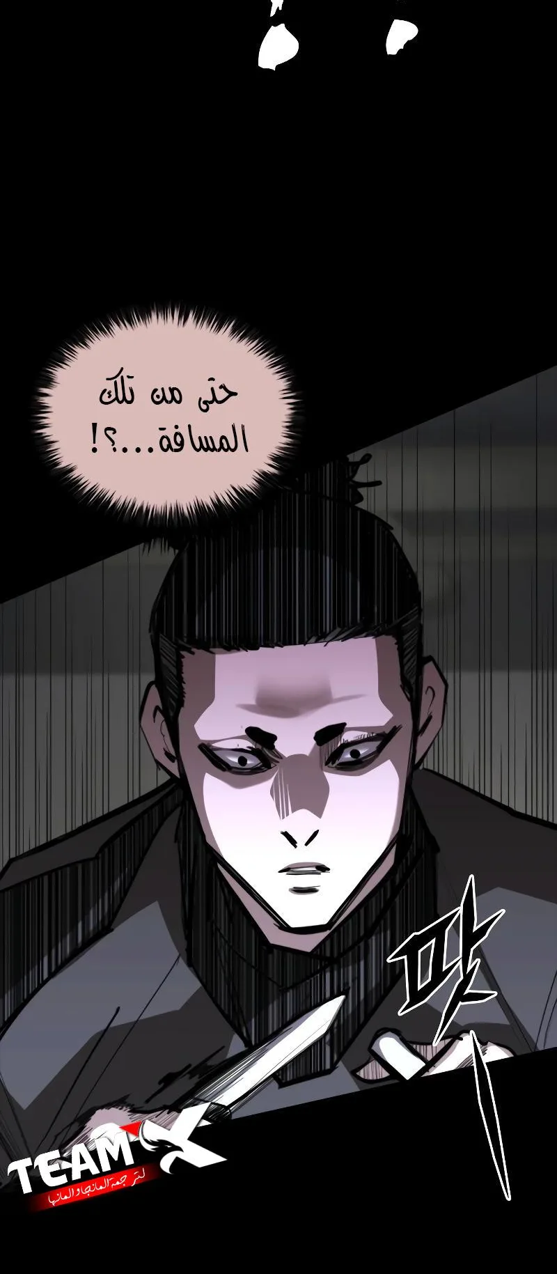 Vanta Black الفصل 5 صفحة 66