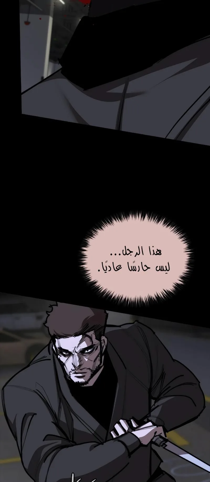 Vanta Black الفصل 5 صفحة 70