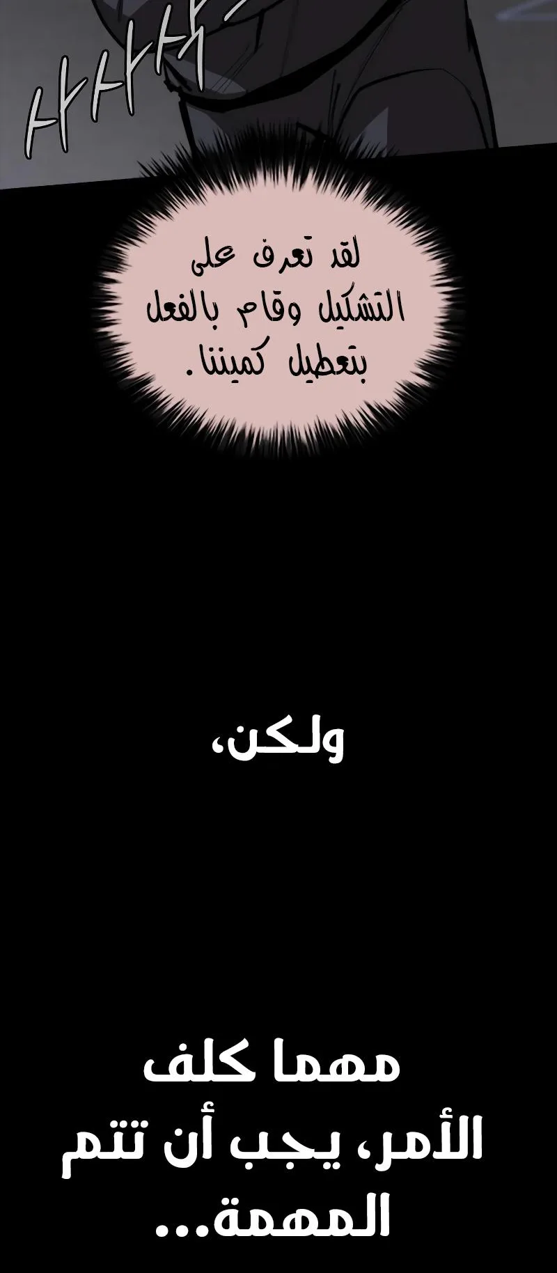 Vanta Black الفصل 5 صفحة 71
