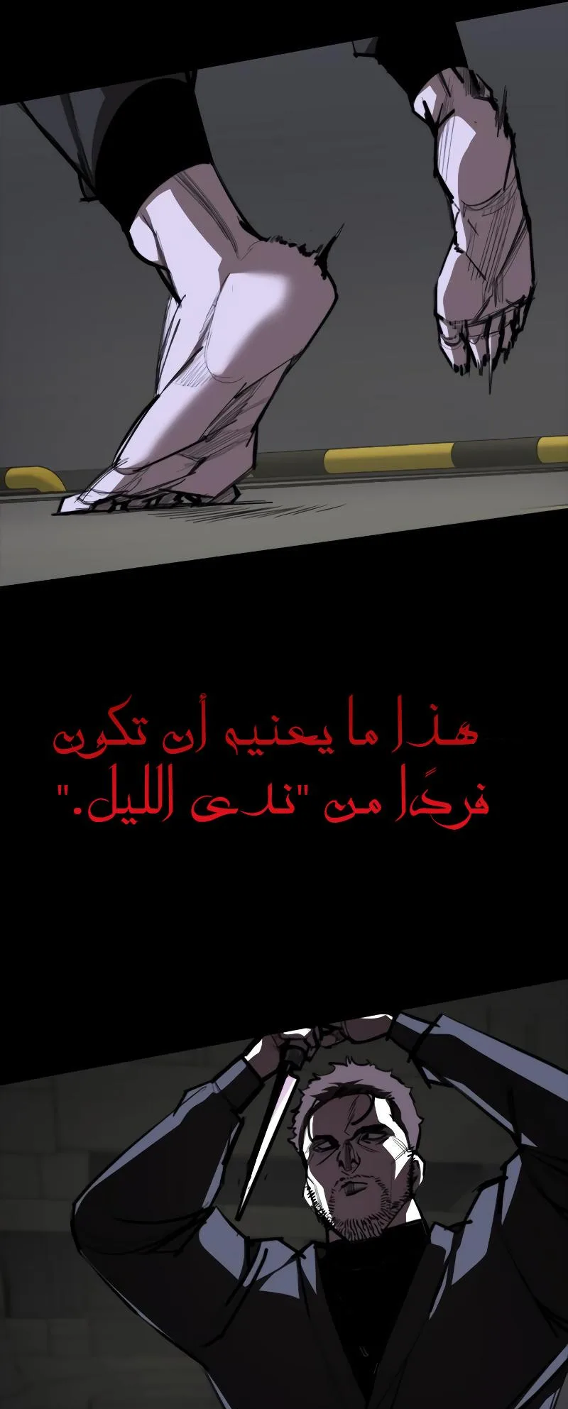 Vanta Black الفصل 5 صفحة 72