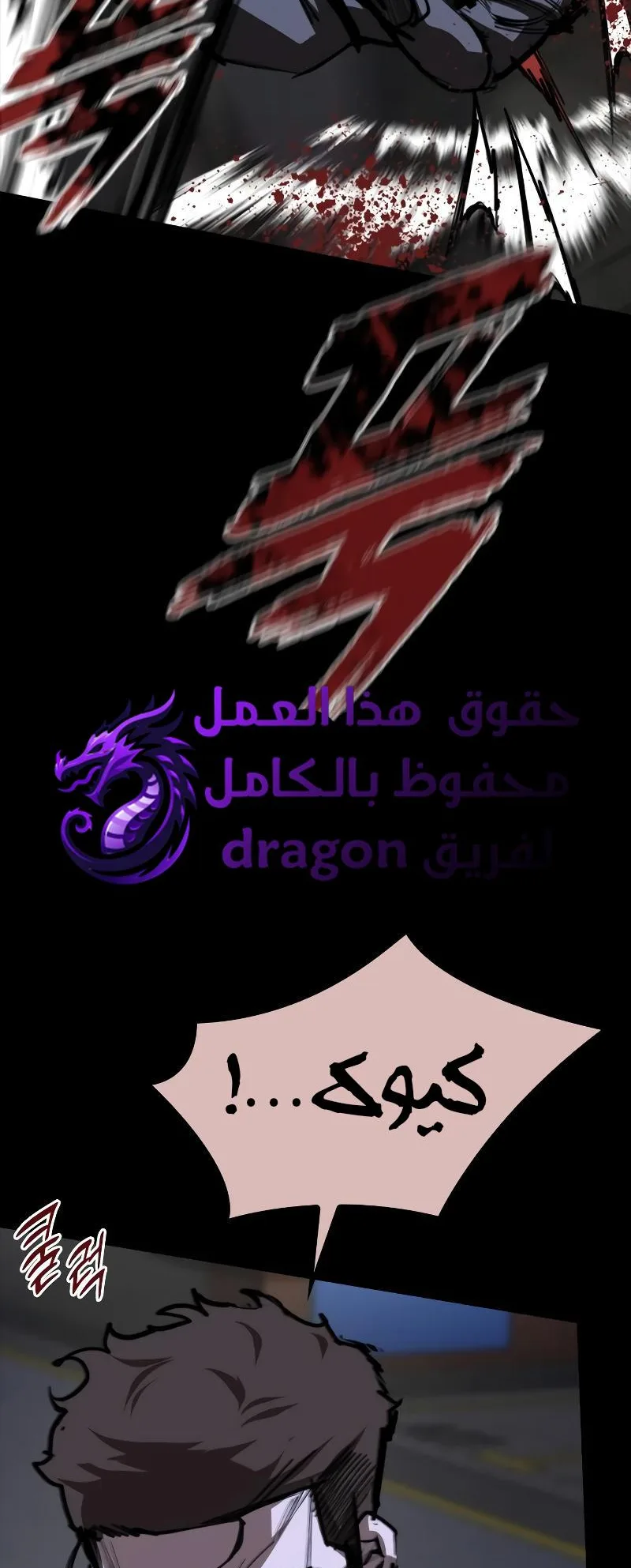 Vanta Black الفصل 5 صفحة 75