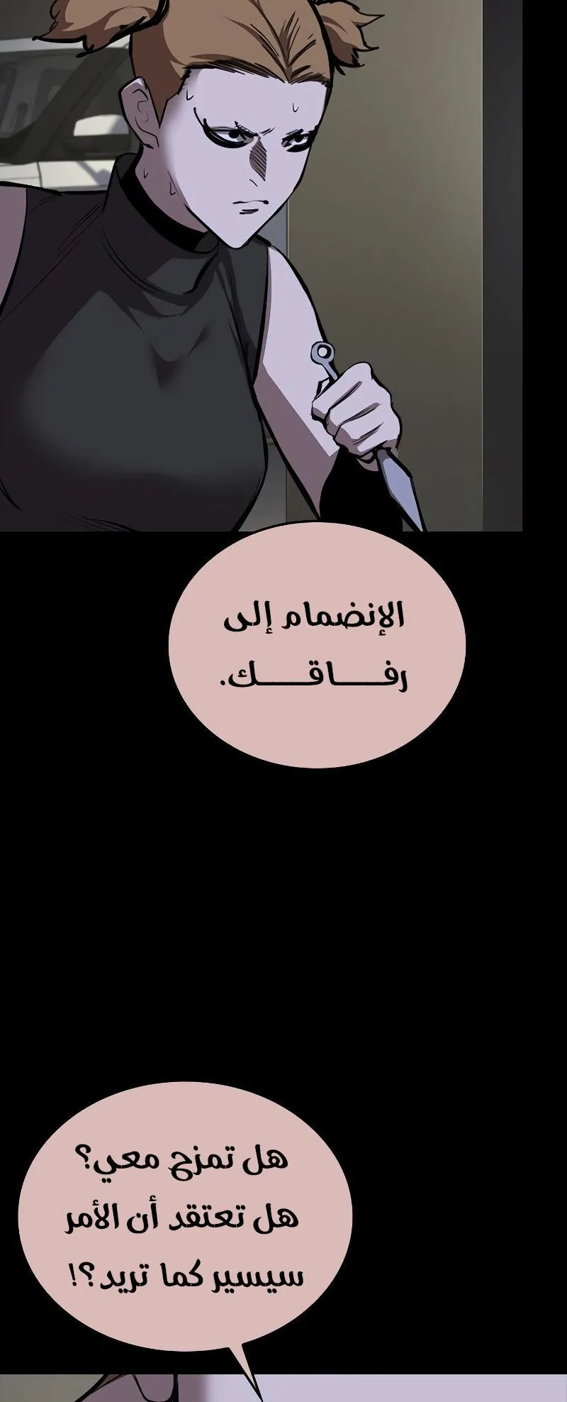 Vanta Black الفصل 5 صفحة 92