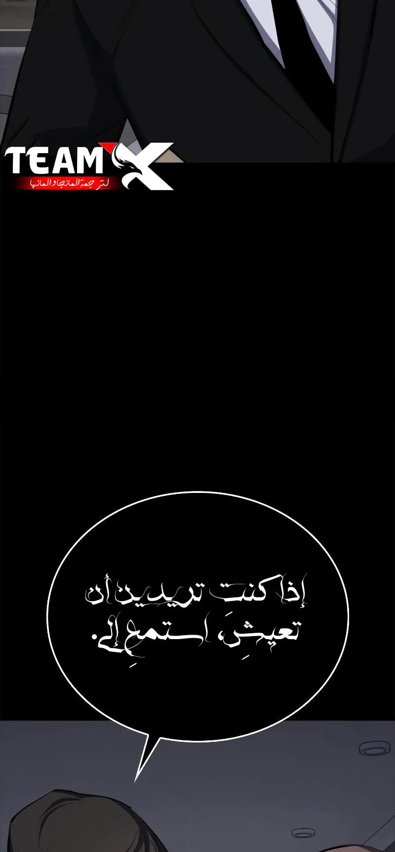 Vanta Black الفصل 5 صفحة 113