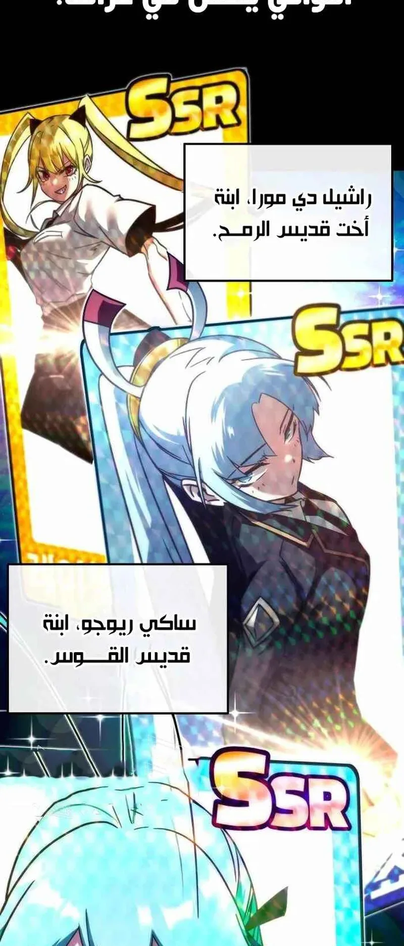 I Took Over the Academy With a Single Sashimi Knife الفصل 9 صفحة 4