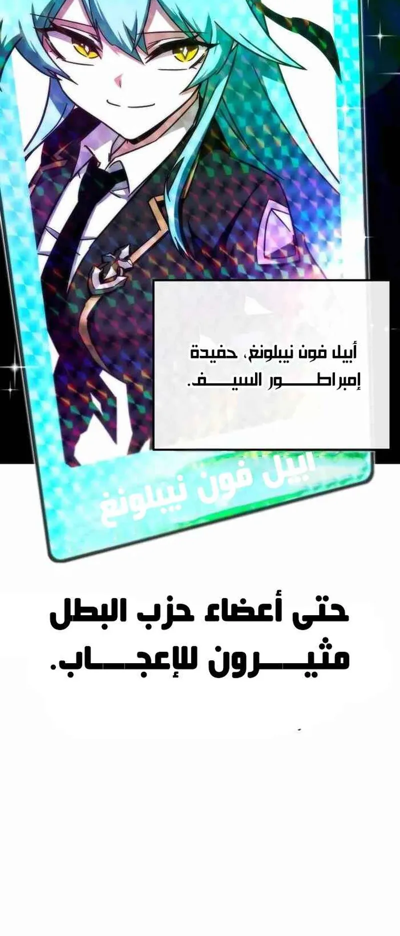 I Took Over the Academy With a Single Sashimi Knife الفصل 9 صفحة 5