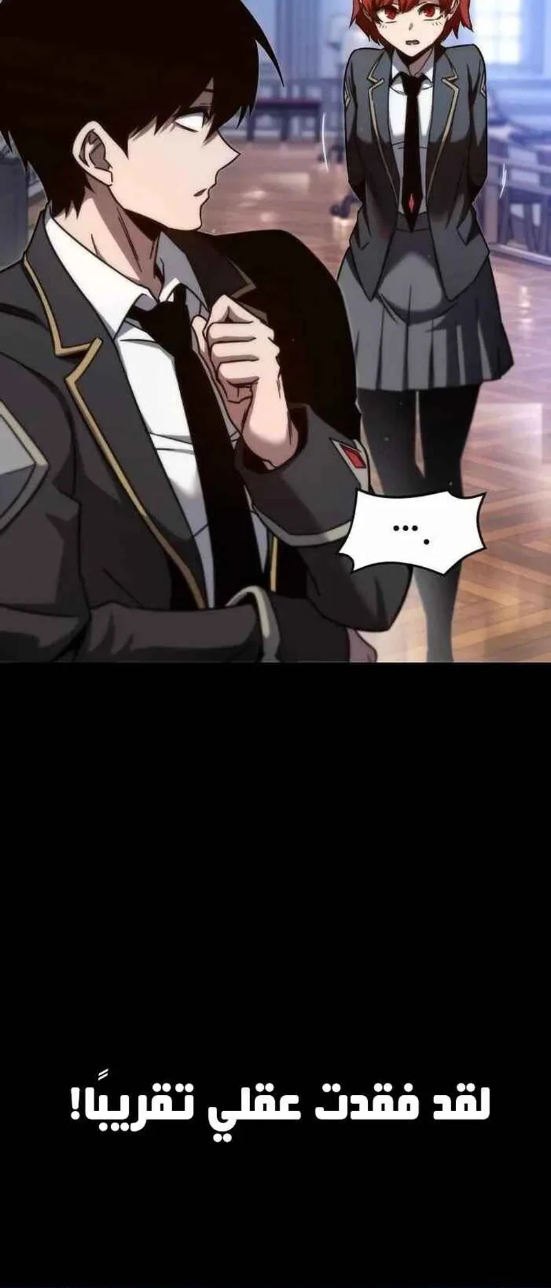 I Took Over the Academy With a Single Sashimi Knife الفصل 9 صفحة 24