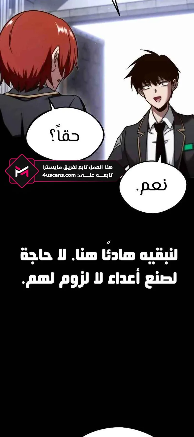 I Took Over the Academy With a Single Sashimi Knife الفصل 9 صفحة 26