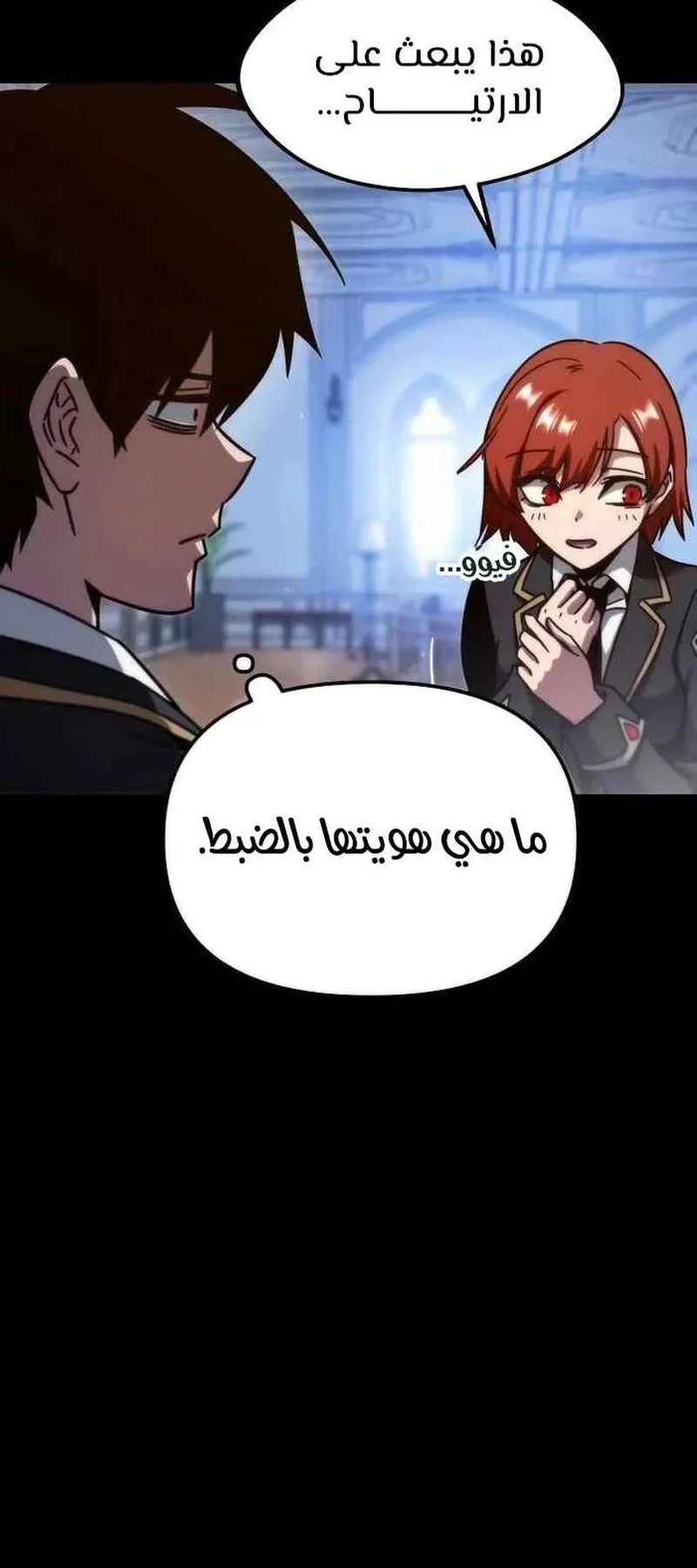 I Took Over the Academy With a Single Sashimi Knife الفصل 9 صفحة 27