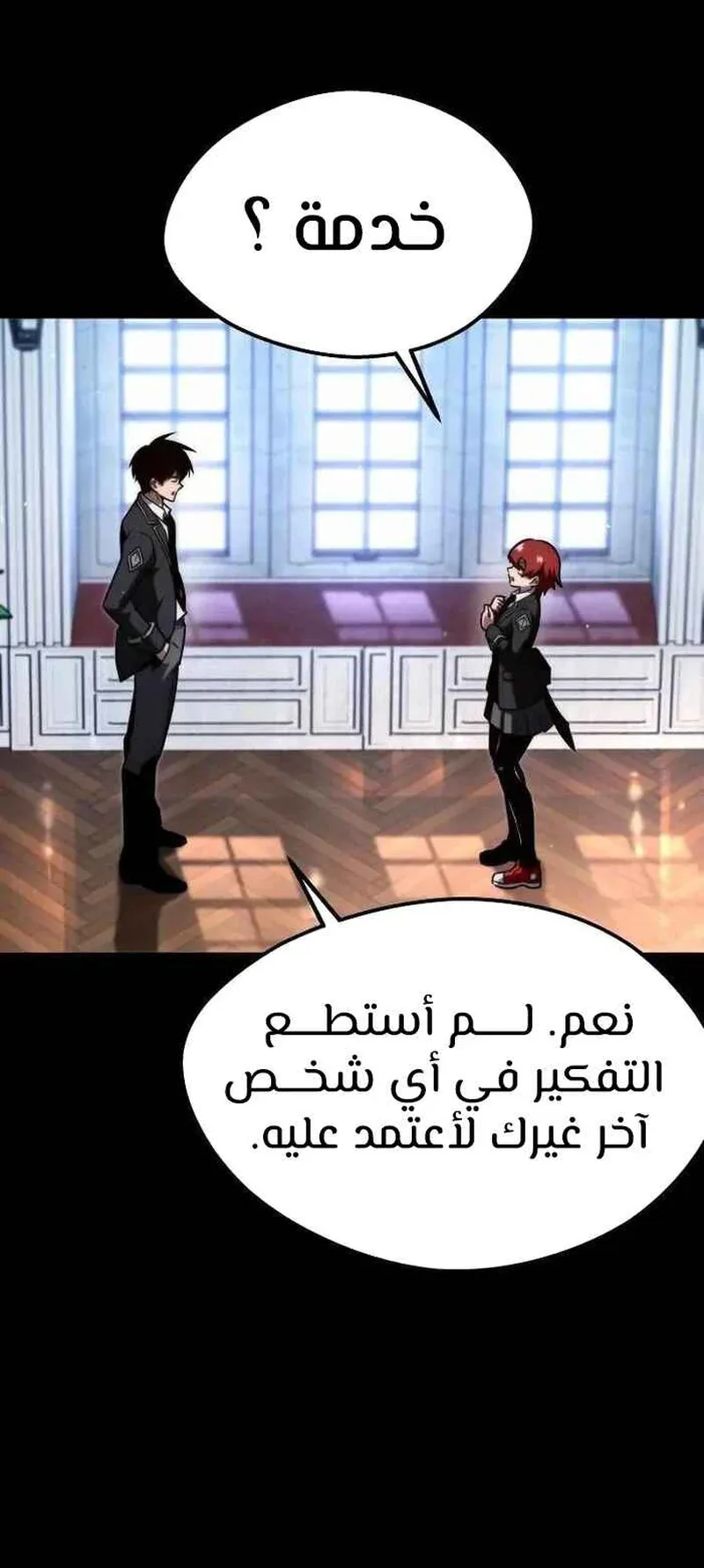 I Took Over the Academy With a Single Sashimi Knife الفصل 9 صفحة 37