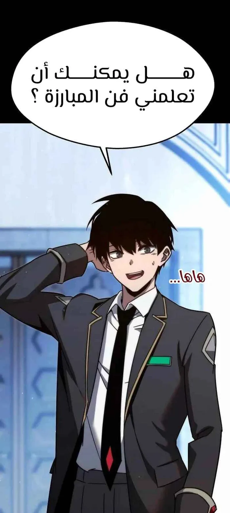 I Took Over the Academy With a Single Sashimi Knife الفصل 9 صفحة 39