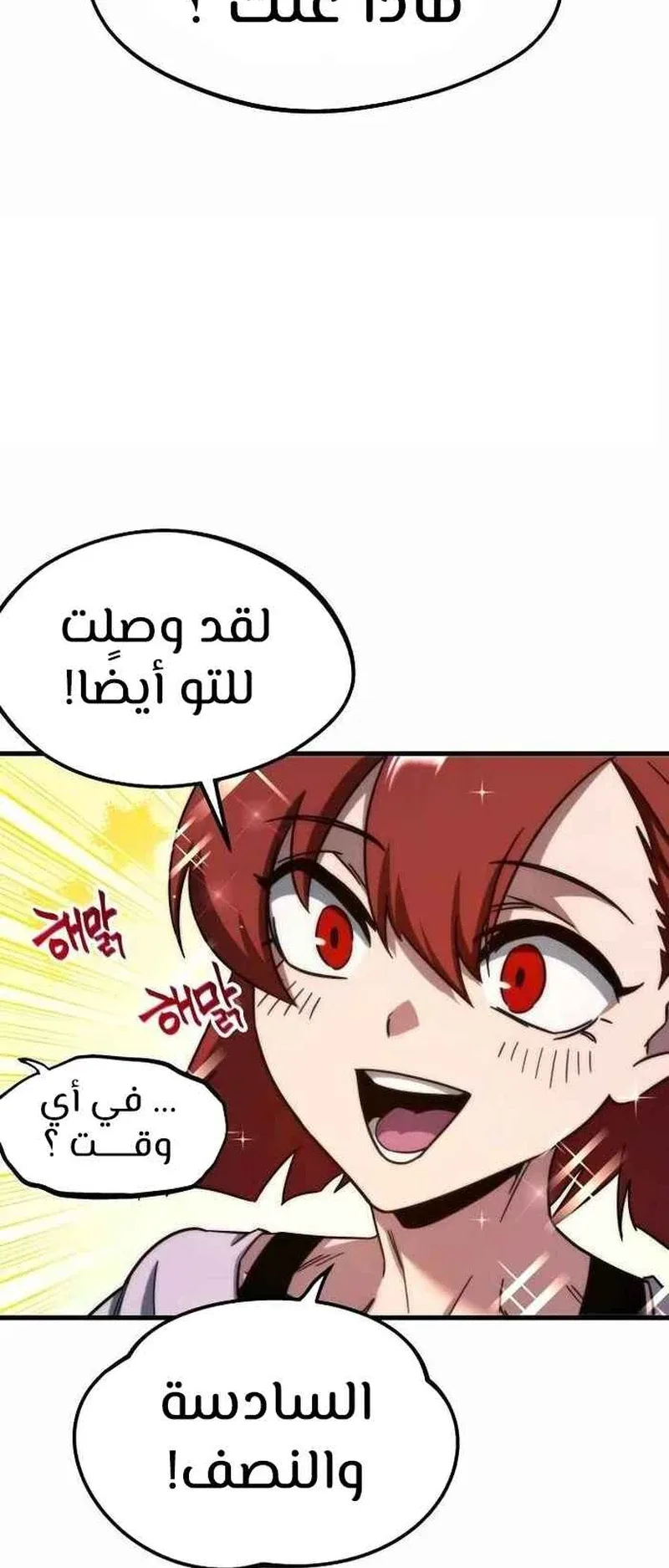 I Took Over the Academy With a Single Sashimi Knife الفصل 9 صفحة 45