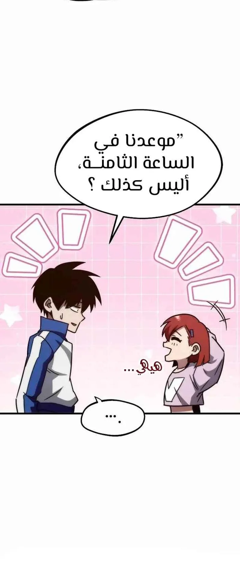 I Took Over the Academy With a Single Sashimi Knife الفصل 9 صفحة 46