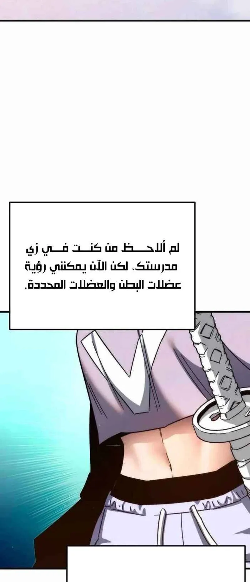 I Took Over the Academy With a Single Sashimi Knife الفصل 9 صفحة 49