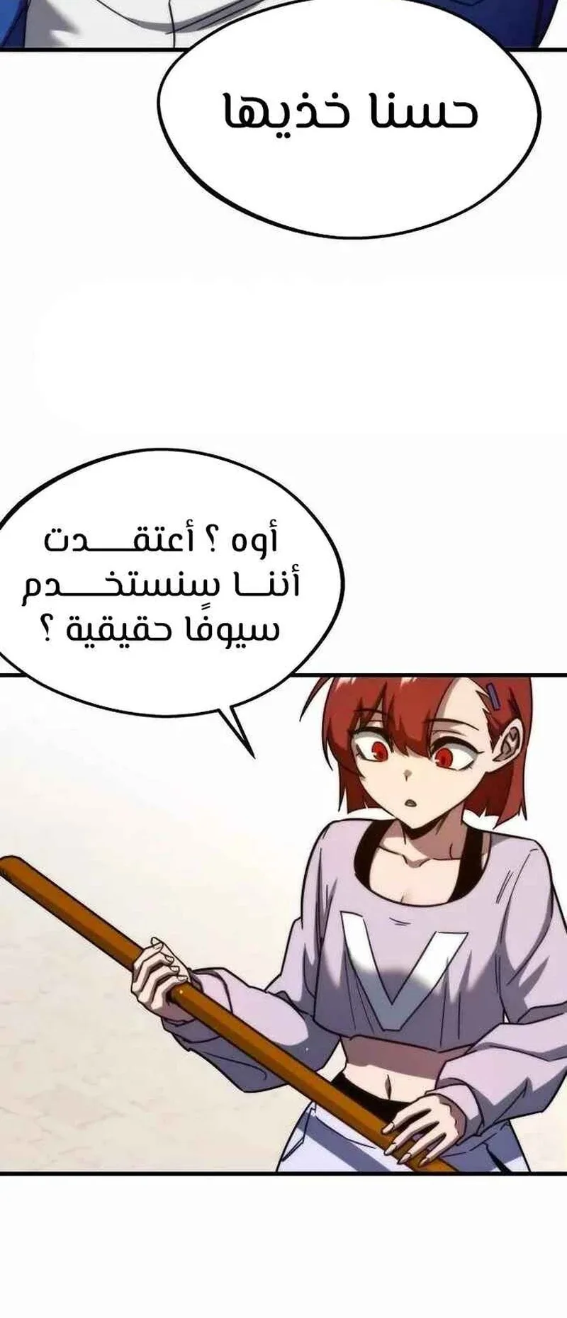 I Took Over the Academy With a Single Sashimi Knife الفصل 9 صفحة 51