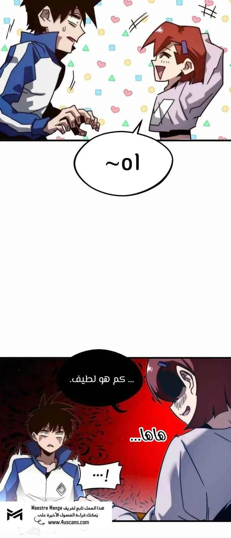 I Took Over the Academy With a Single Sashimi Knife الفصل 9 صفحة 53