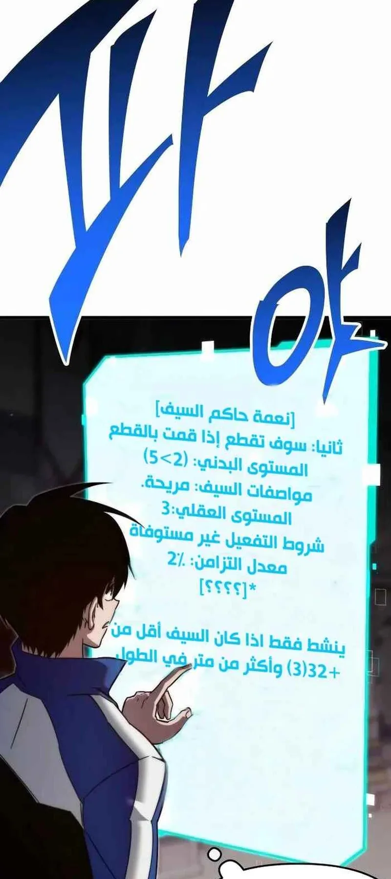 I Took Over the Academy With a Single Sashimi Knife الفصل 9 صفحة 58