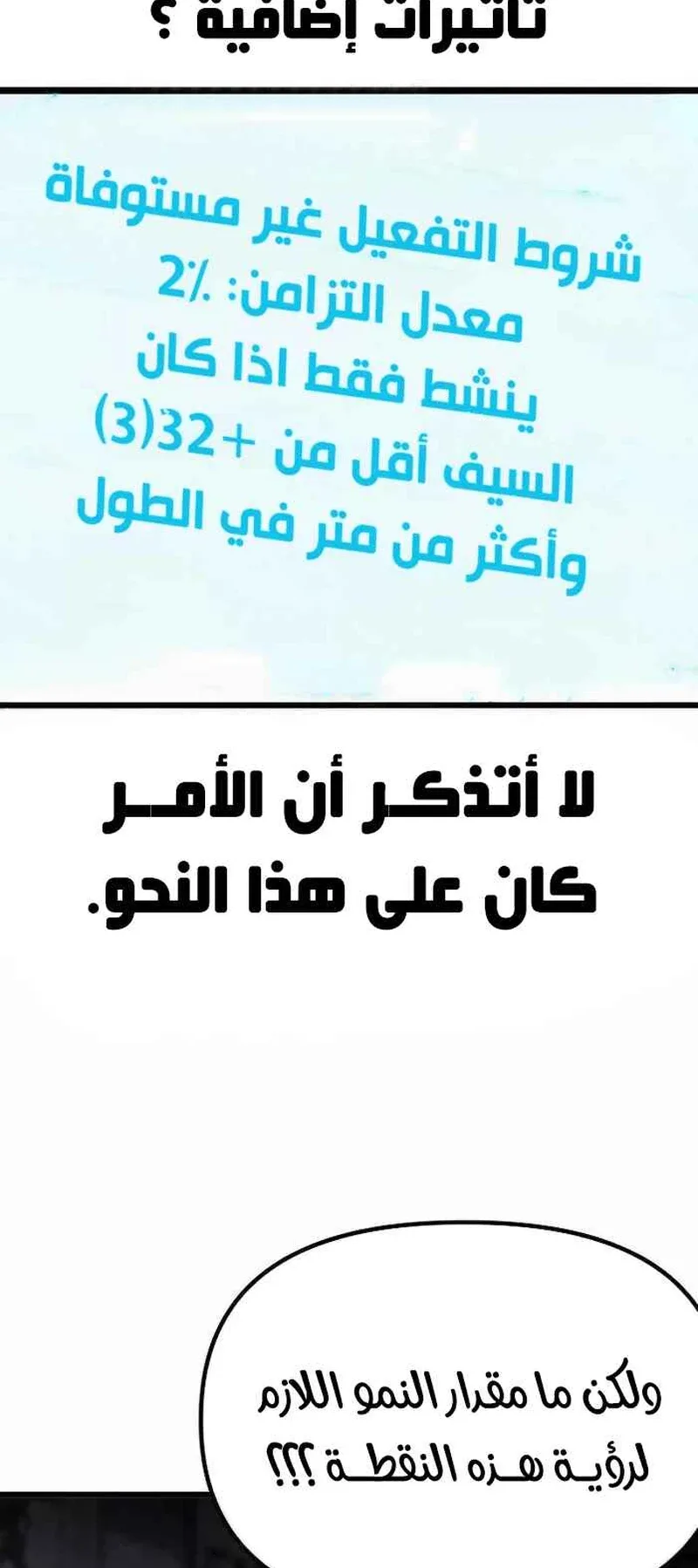 I Took Over the Academy With a Single Sashimi Knife الفصل 9 صفحة 61
