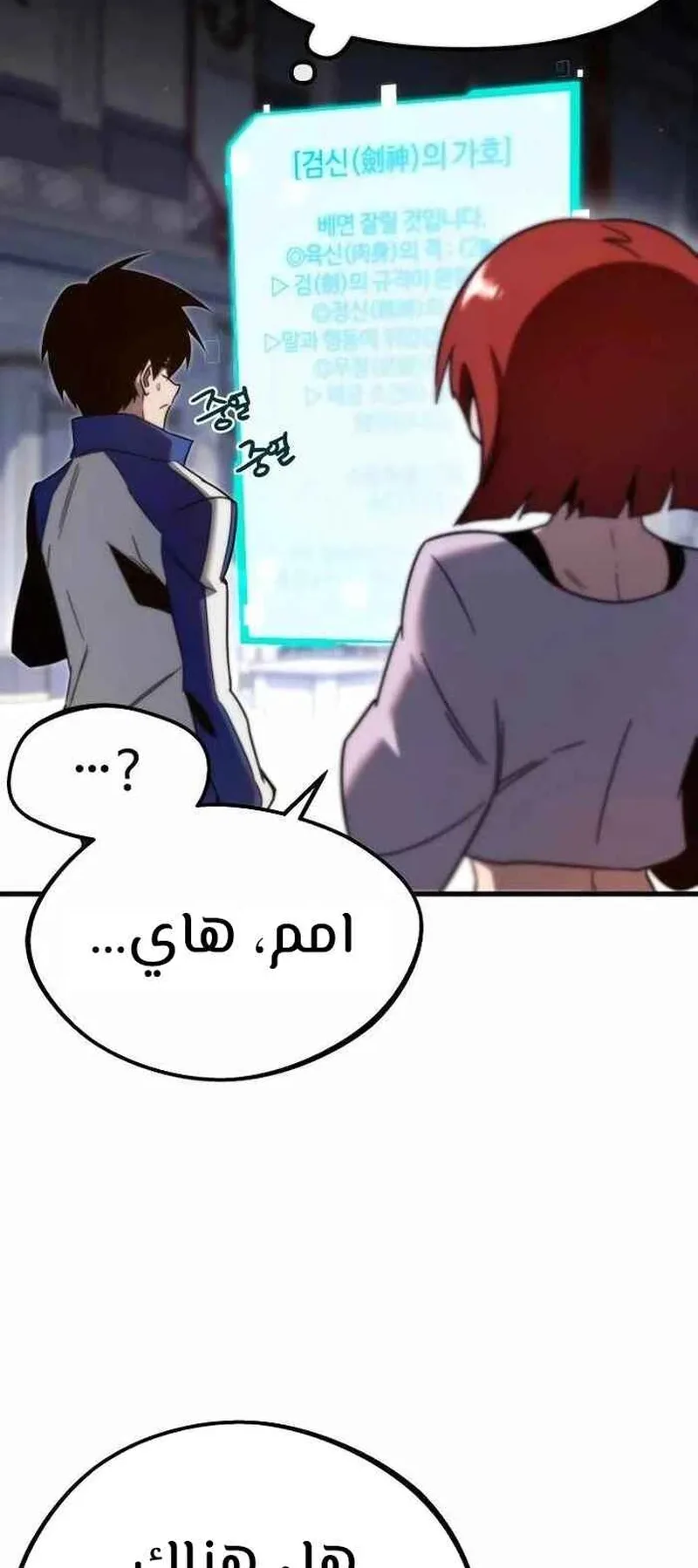 I Took Over the Academy With a Single Sashimi Knife الفصل 9 صفحة 62