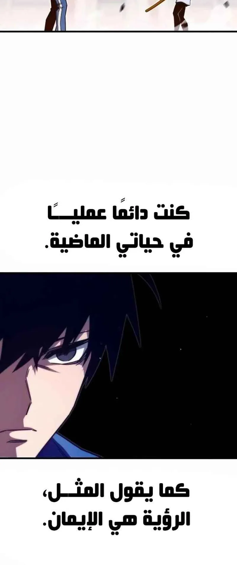 I Took Over the Academy With a Single Sashimi Knife الفصل 9 صفحة 69