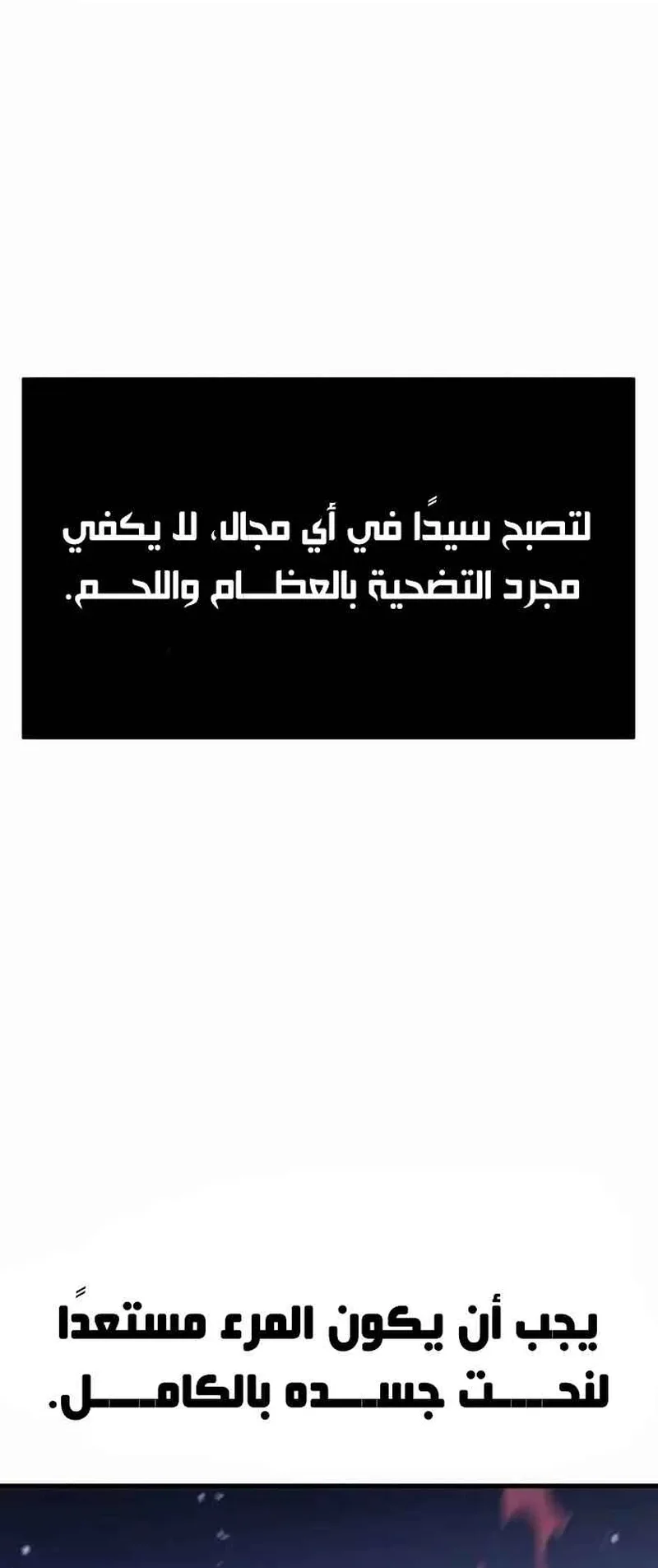 I Took Over the Academy With a Single Sashimi Knife الفصل 9 صفحة 70