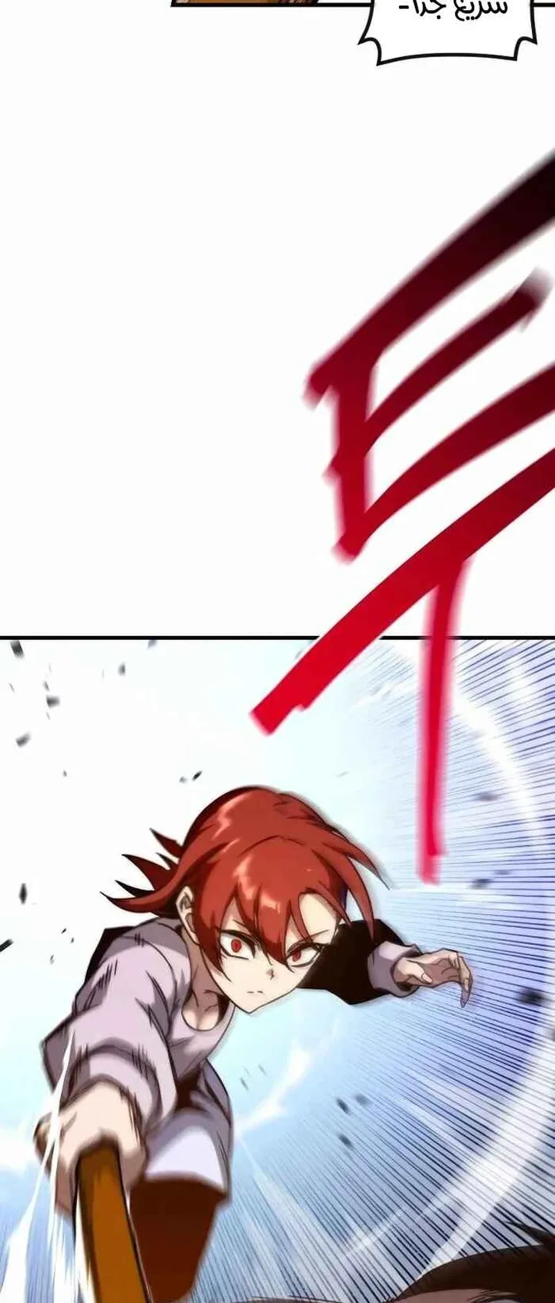I Took Over the Academy With a Single Sashimi Knife الفصل 9 صفحة 78