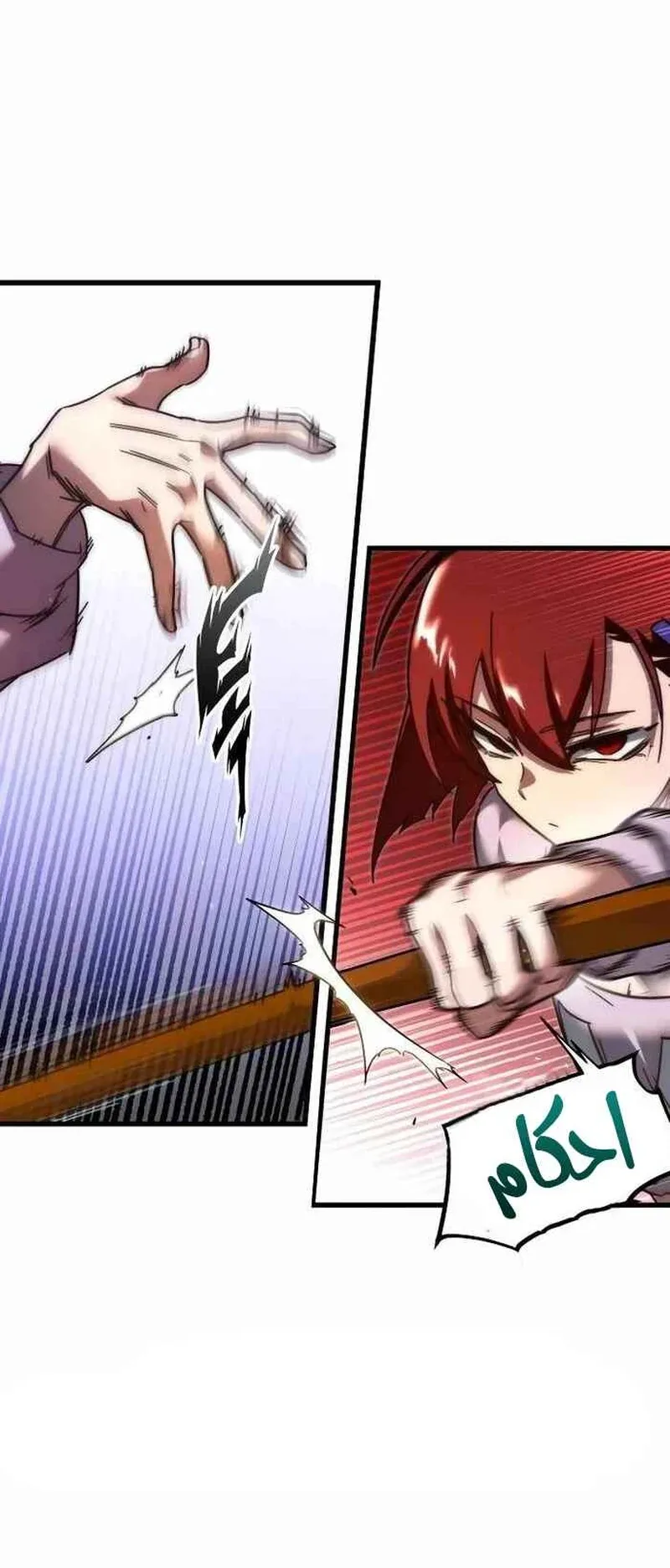 I Took Over the Academy With a Single Sashimi Knife الفصل 9 صفحة 81
