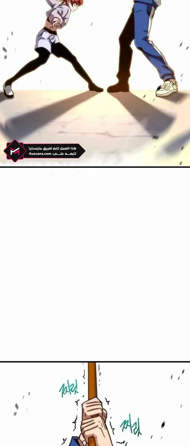 I Took Over the Academy With a Single Sashimi Knife الفصل 9 صفحة 84