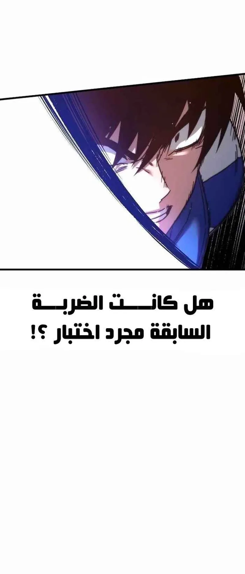 I Took Over the Academy With a Single Sashimi Knife الفصل 9 صفحة 89