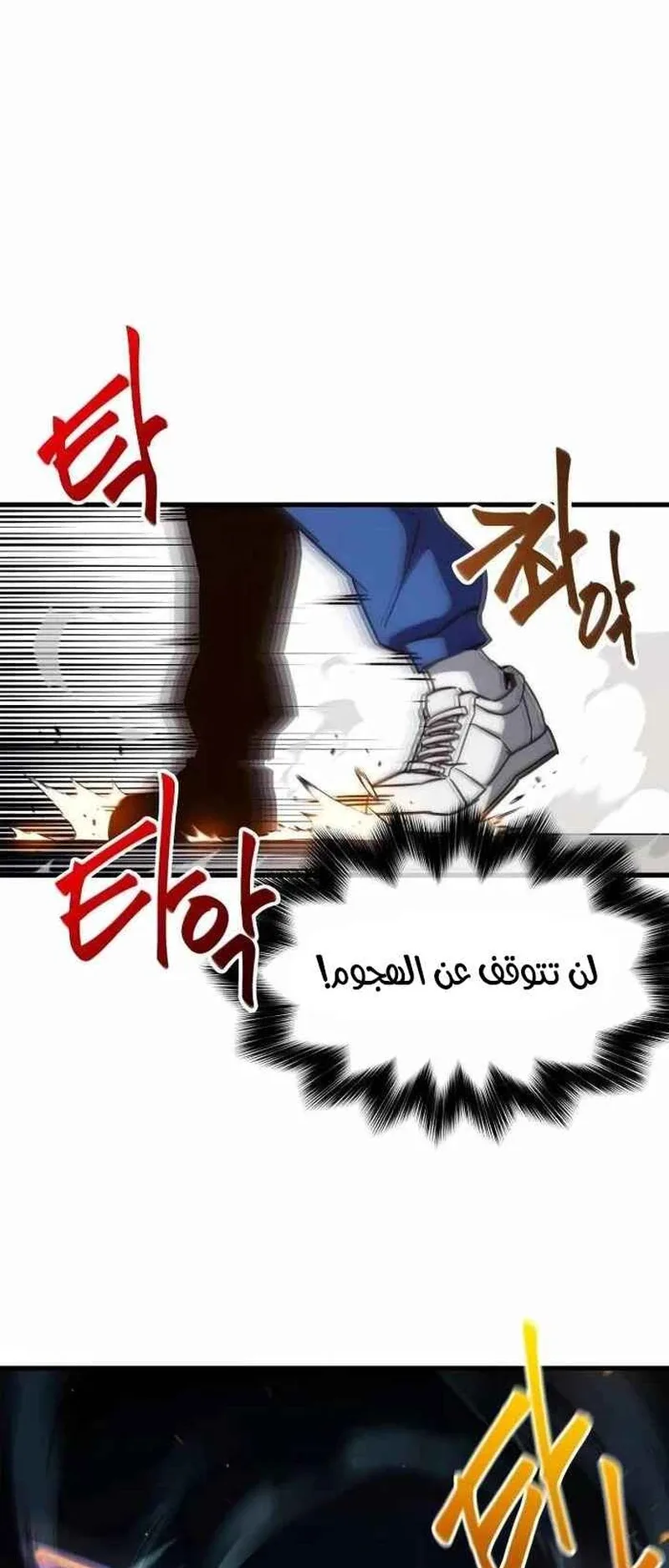 I Took Over the Academy With a Single Sashimi Knife الفصل 9 صفحة 92