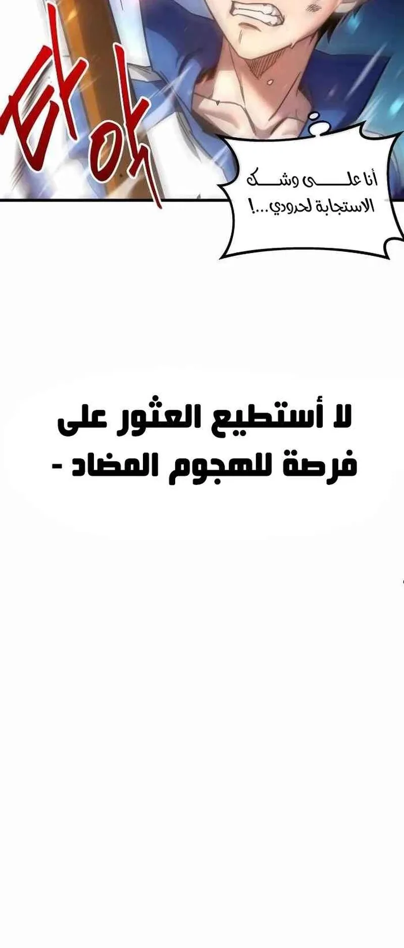 I Took Over the Academy With a Single Sashimi Knife الفصل 9 صفحة 95