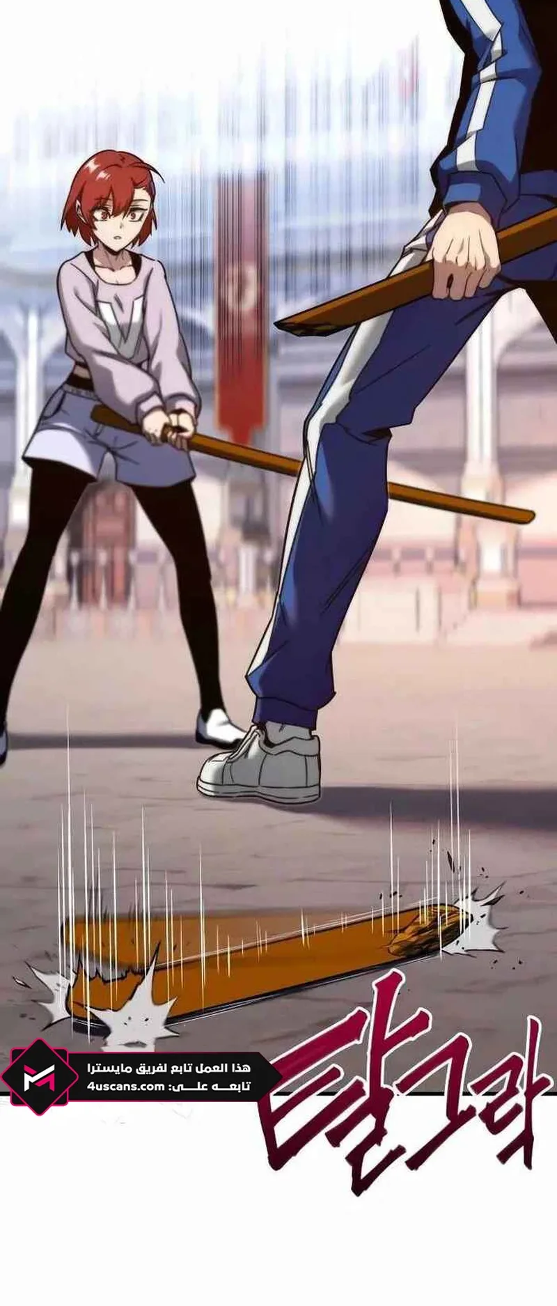 I Took Over the Academy With a Single Sashimi Knife الفصل 9 صفحة 98