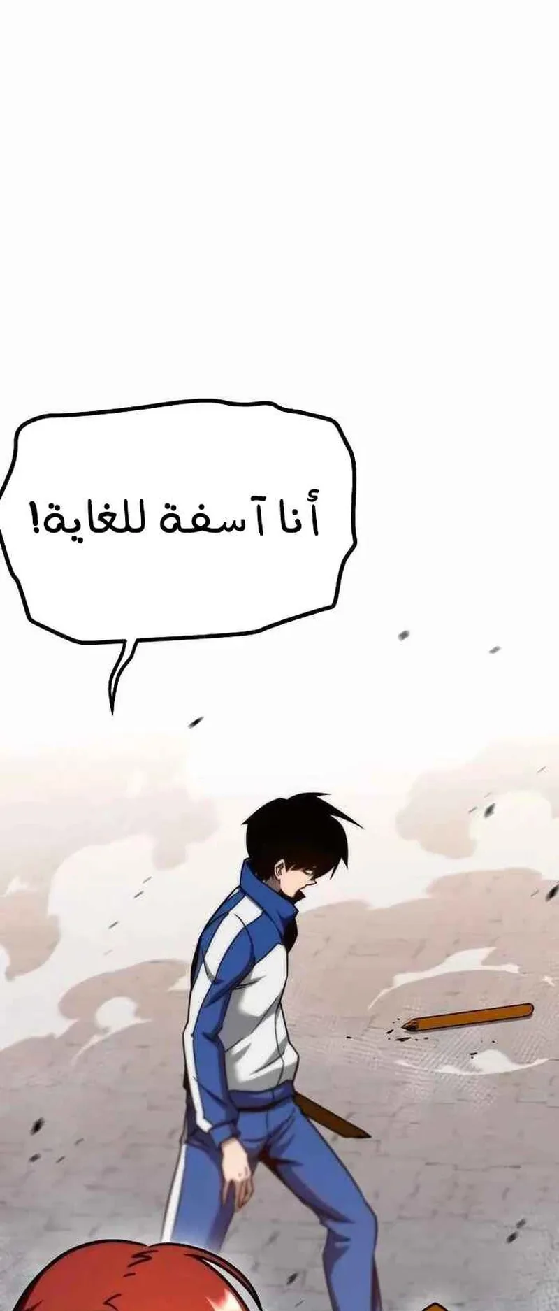 I Took Over the Academy With a Single Sashimi Knife الفصل 9 صفحة 99