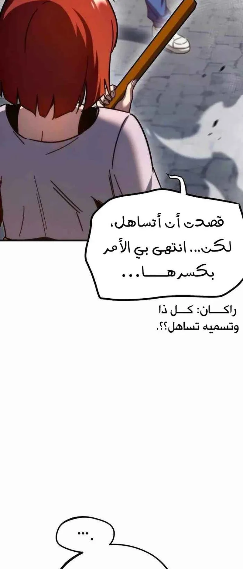 I Took Over the Academy With a Single Sashimi Knife الفصل 9 صفحة 100