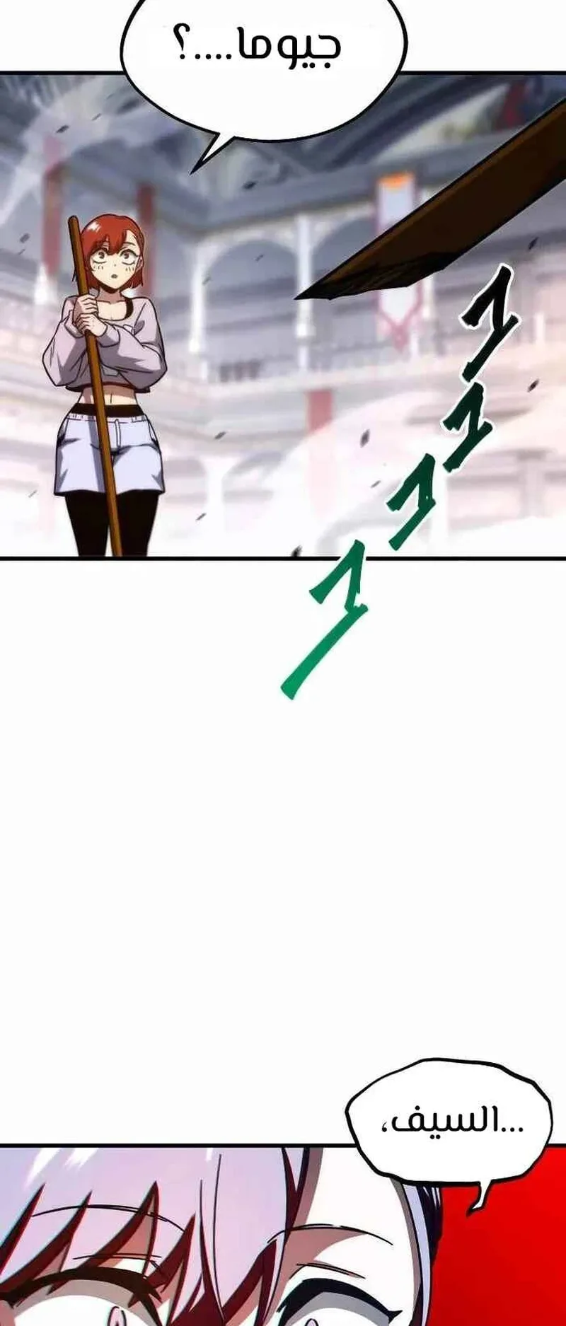 I Took Over the Academy With a Single Sashimi Knife الفصل 9 صفحة 101