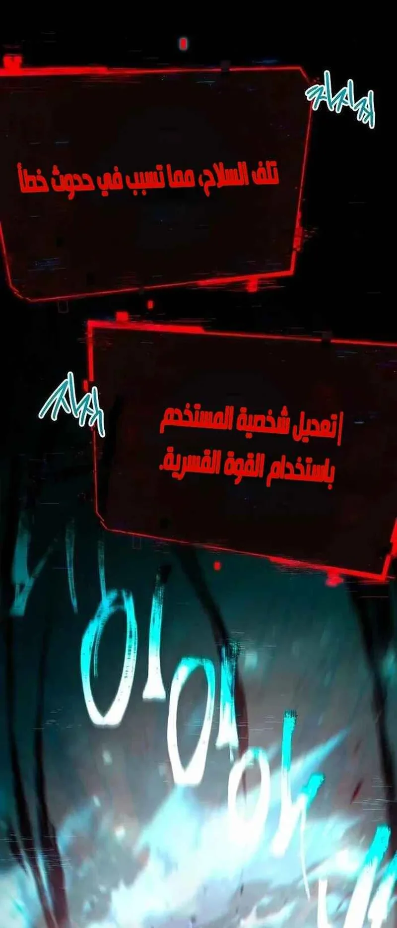 I Took Over the Academy With a Single Sashimi Knife الفصل 9 صفحة 103