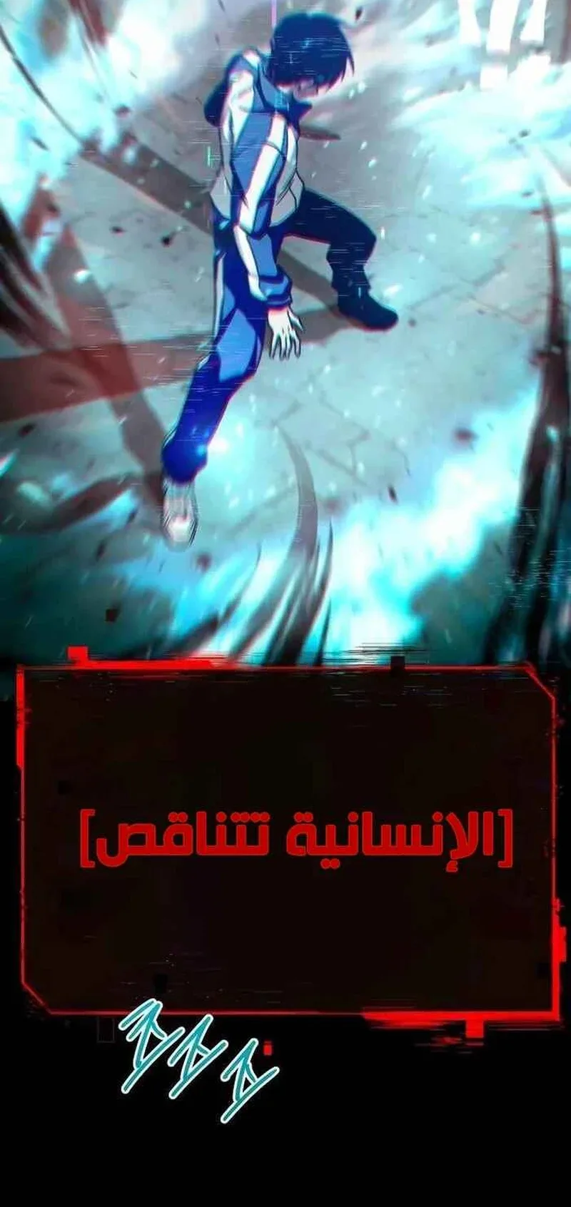 I Took Over the Academy With a Single Sashimi Knife الفصل 9 صفحة 104