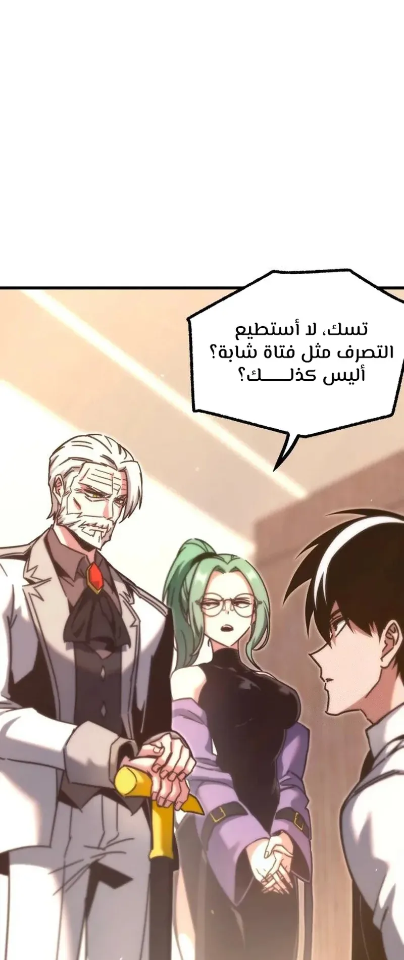 I Took Over the Academy With a Single Sashimi Knife الفصل 22 صفحة 6