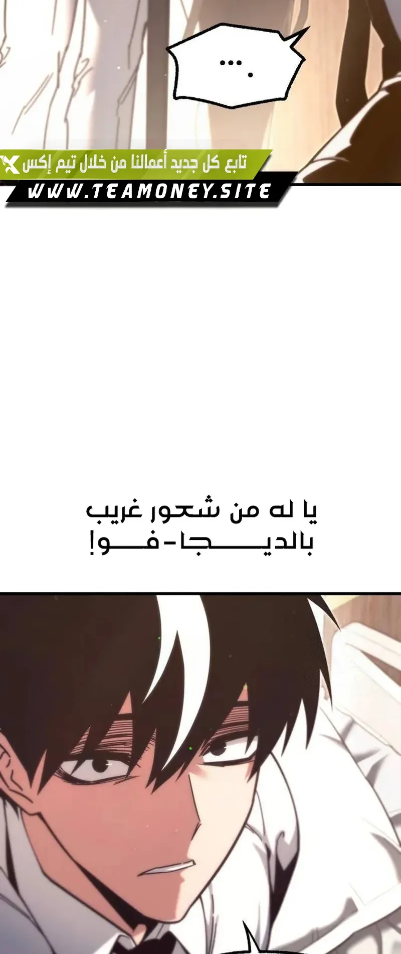 I Took Over the Academy With a Single Sashimi Knife الفصل 22 صفحة 7