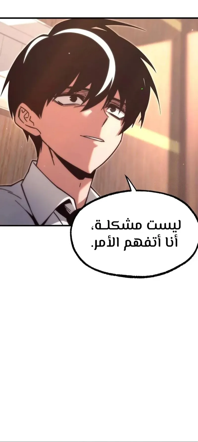 I Took Over the Academy With a Single Sashimi Knife الفصل 22 صفحة 19