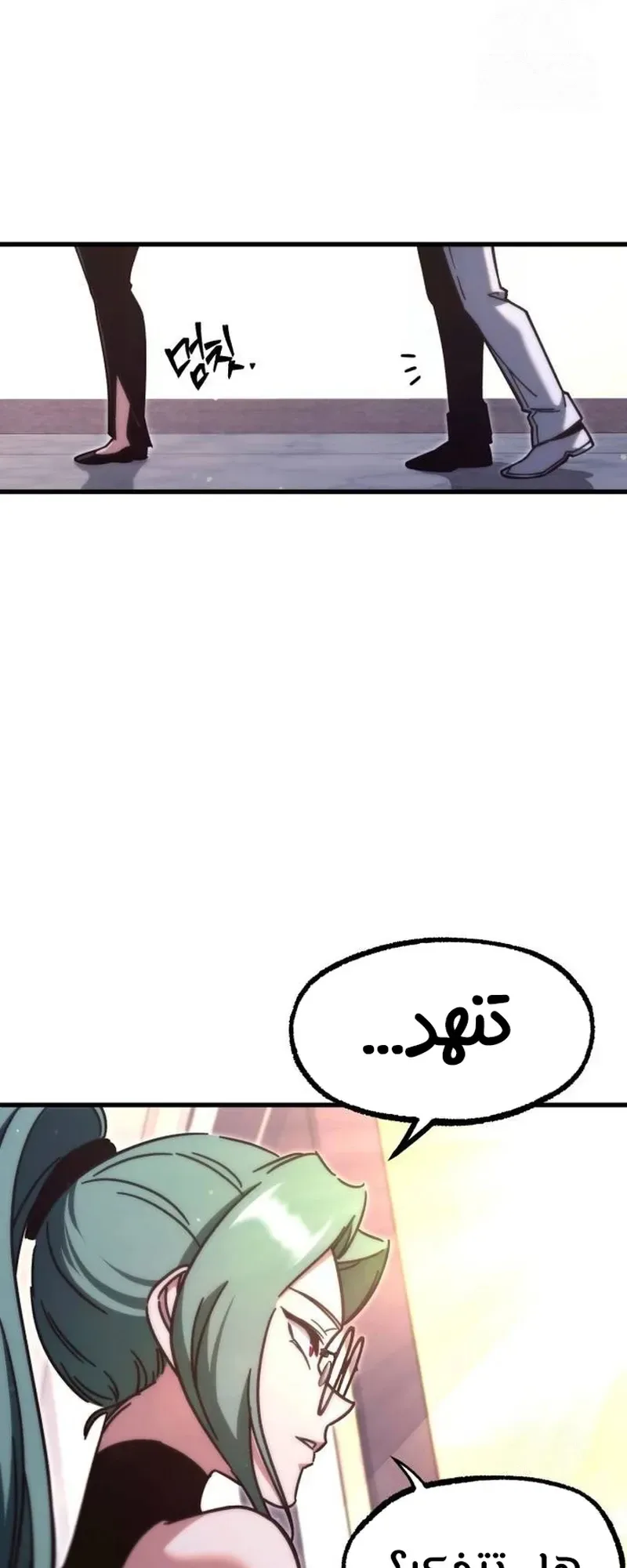 I Took Over the Academy With a Single Sashimi Knife الفصل 22 صفحة 25