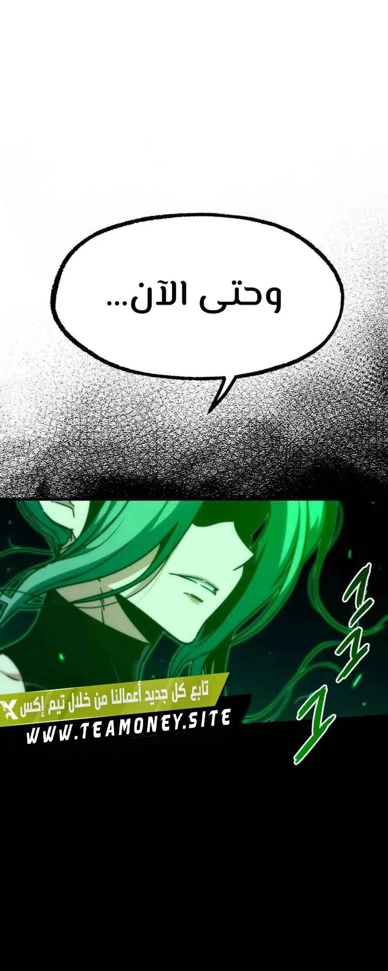 I Took Over the Academy With a Single Sashimi Knife الفصل 22 صفحة 32