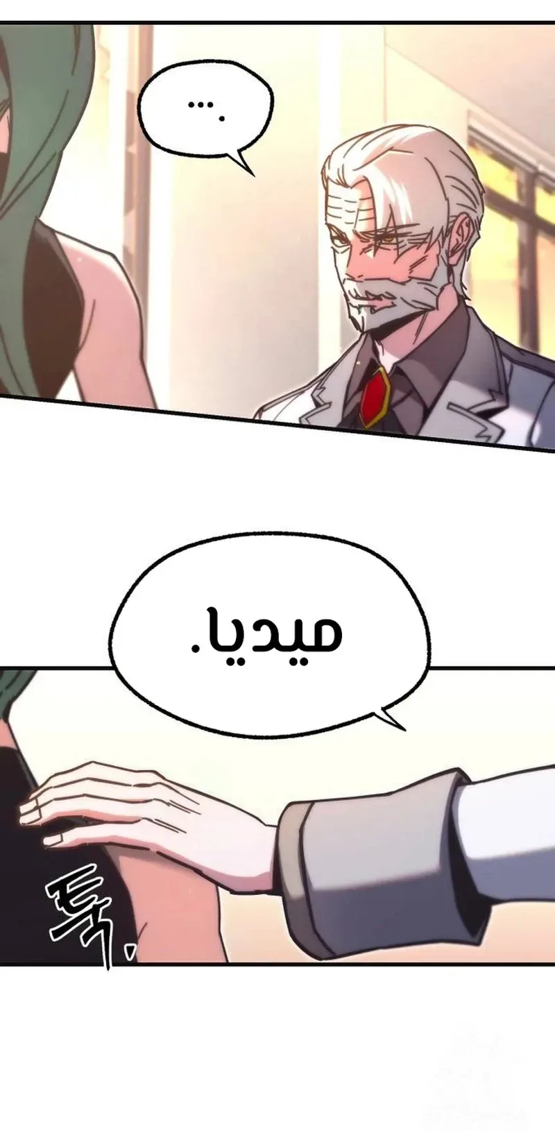 I Took Over the Academy With a Single Sashimi Knife الفصل 22 صفحة 40